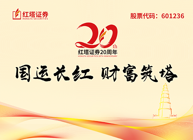 庆祝老虎机
成立二十周年01.png