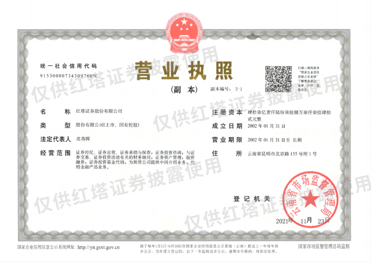 1684140031537053541.png 公司营业执照.png